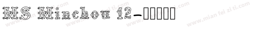 MS Minchou 12字体转换